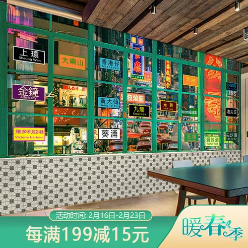 香港壁纸装修 新人首单立减十元 22年2月 淘宝海外