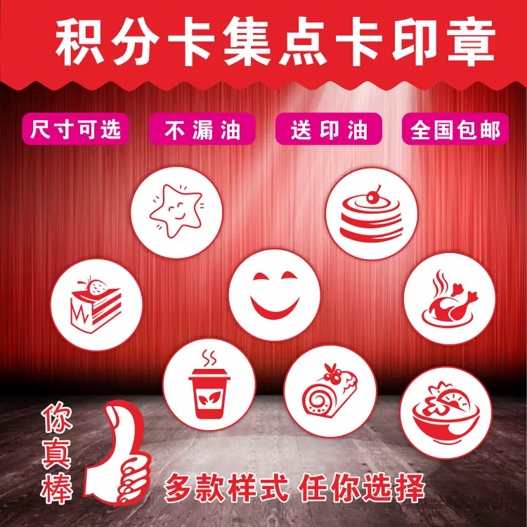 奶茶店积分卡小印章个人制作名字小圆章qc章订做 奶茶店积分卡小印章个人制作名字小圆章qc章订做