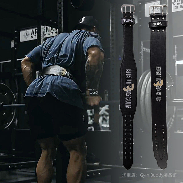 C Bao Chris Belt Fitness Professional Squatd Skillery Lifting Laboratory Beauty Power Raise Training Protective Belt
