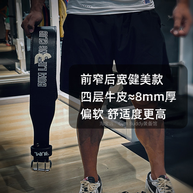 C Bao Chris Belt Fitness Professional Squatd Skillery Lifting Laboratory Beauty Power Raise Training Protective Belt

