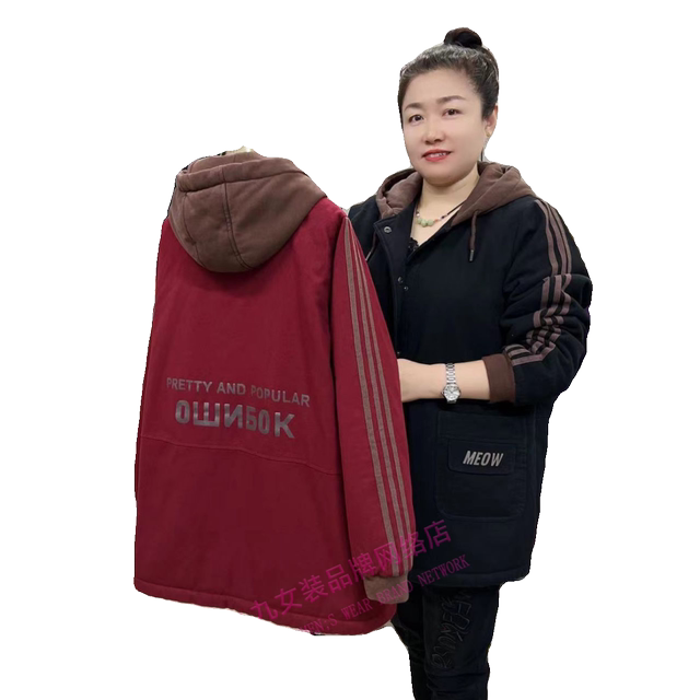 Heavy Gong Wash hooded cotton jacket Middle -aged mother's dress in winter large size foreign qi, thin and fleece thickened casual jacket