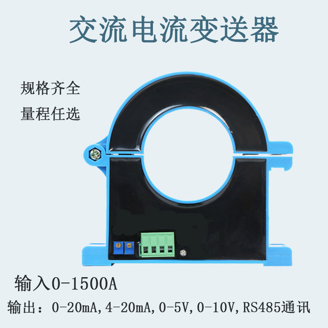 
Open-close/open-open AC/DC Hall current transmitter sensor transformer 0-100A output 4-20mA