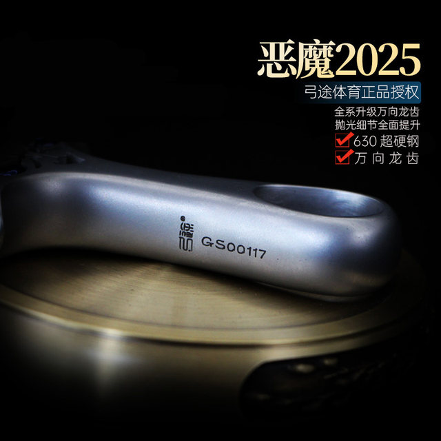 BowTu genuine 630 dragon tooth version of the third generation of monster demon clip high-precision new outdoor slingshot
