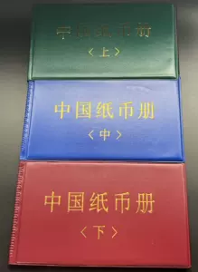 民国纸币收藏- Top 500件民国纸币收藏- 2023年11月更新- Taobao