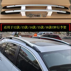 行李架crv 新人首单立减十元 22年3月 淘宝海外