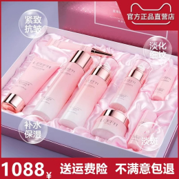 French Lanzhou skin care products to girlfriend birthday gift girl wife Valentine's Day gift romantic high-end gift box