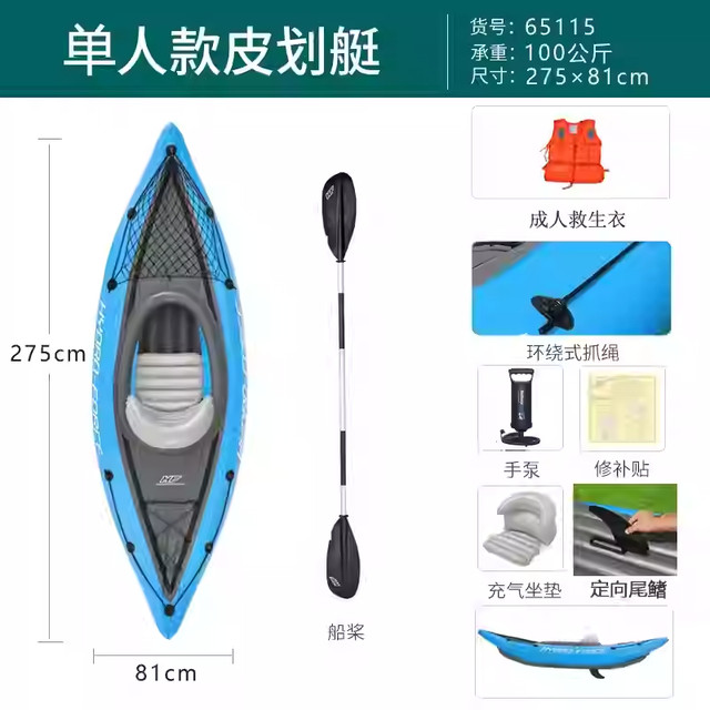 BESTWAY single -person kayak inflatable bar rubber boat thickened ...