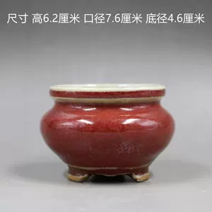 雍正紅釉- Top 100件雍正紅釉- 2023年10月更新- Taobao