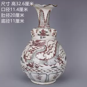 釉里红玉壶春瓶- Top 100件釉里红玉壶春瓶- 2024年3月更新- Taobao