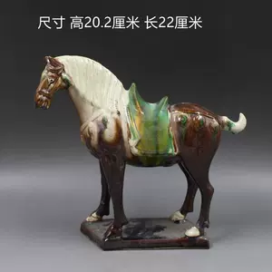 中国　唐三彩　彩繪　美人騎馬俑　陶馬　N　R3252B