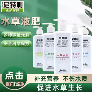 水草铁肥22年3月 月销口碑最新推荐 天猫淘宝海外