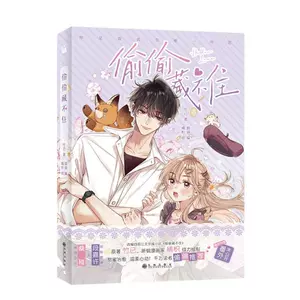 漫画爱情推荐 新人首单立减十元 22年9月 淘宝海外