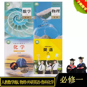 人教教科书数学高中全套 新人首单立减十元 22年3月 淘宝海外