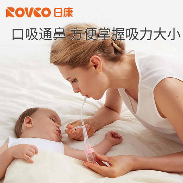 Rikang baby nasal suction device for infant newborn children's mouth snot and booze cleaning tool
