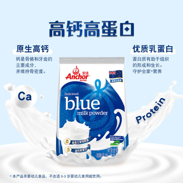 New Zealand milk source anchor Anjia full fat skimmed instant adult milk powder 1kg teenagers and middle-aged people baking