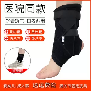 使い勝手の良い 乳幼児内反足矯正器具 その他 Mail Jasonlively Com