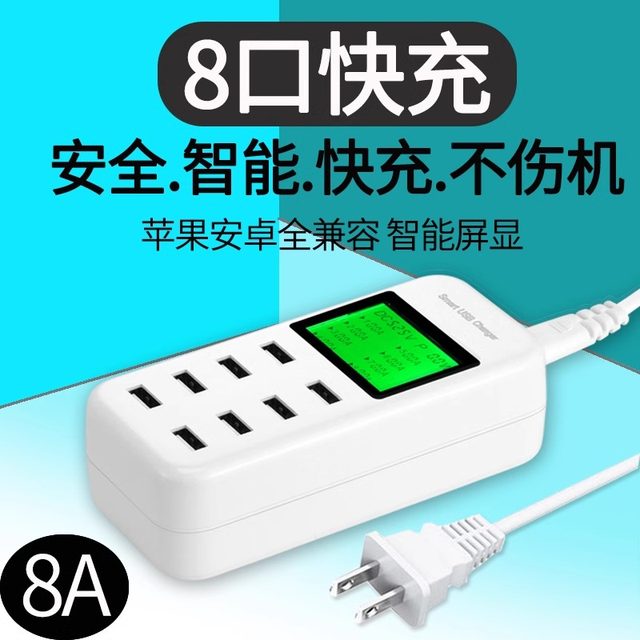 Multi-port USB charger plug 11 suitable for Android 8 multi-port desktop fast charging mobile phone fast data cable multi-function socket three-in-one drag three smart 8 port 40W multi-port USB plug typec