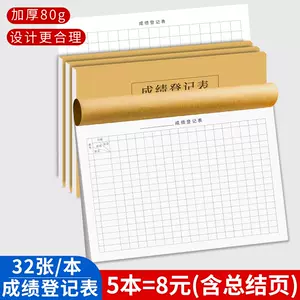 成绩表 新人首单立减十元 22年2月 淘宝海外