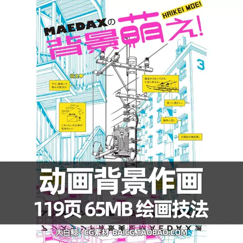 漫画背景建筑 新人首单立减十元 22年2月 淘宝海外