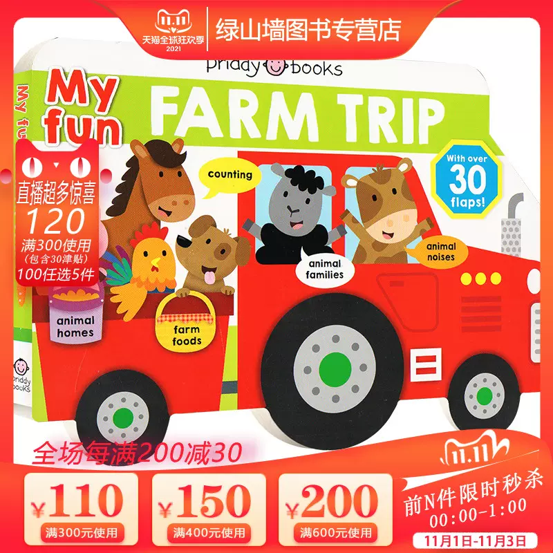 动物fun 新人首单立减十元 2021年10月 淘宝海外