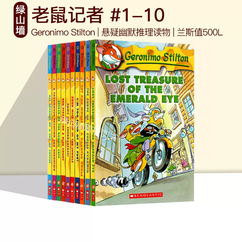 老鼠记者1-10 进口儿童章节桥梁书geronimo stilton 英文原版全彩插图