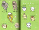 Gi Kai Kachi Comics This small and cute guy 1-7 Chiikawa comic illustration collection collection of small green hill wall Japanese