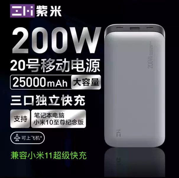 Zmi紫米pd充电器20w 新人首单立减十元 2021年11月 淘宝海外