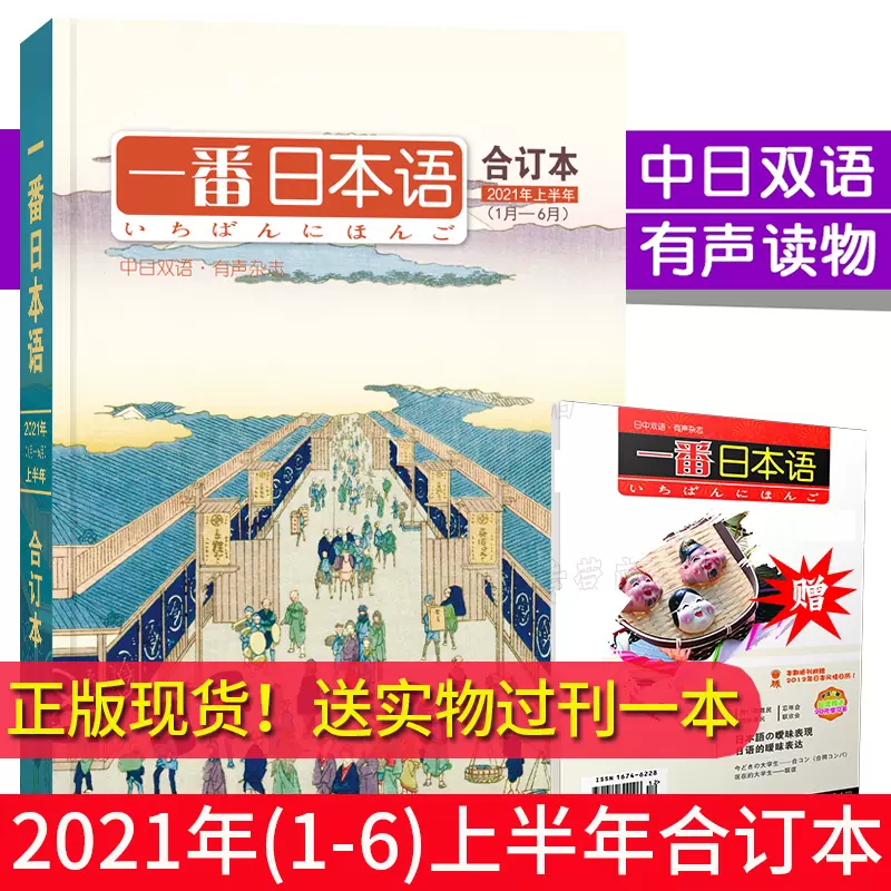 日合订本 新人首单立减十元 21年11月 淘宝海外