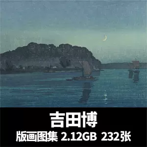 吉田博- Top 100件吉田博- 2023年10月更新- Taobao