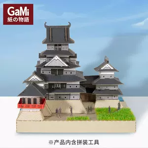 纸模型城 新人首单立减十元 22年4月 淘宝海外