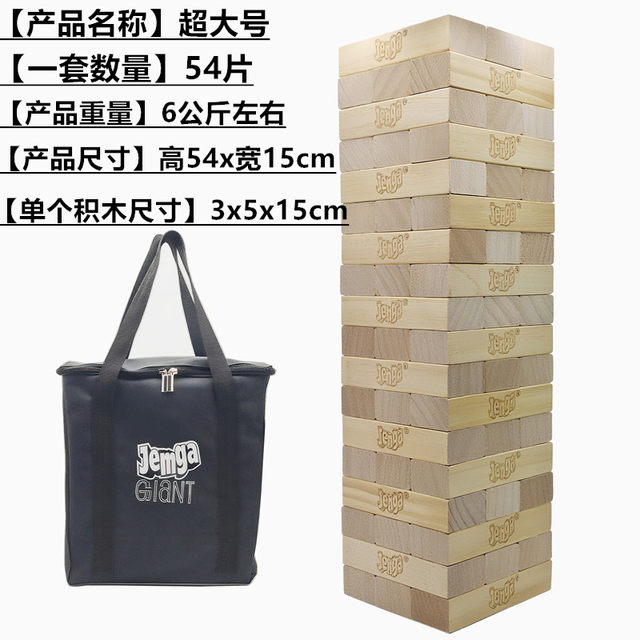 jenga super large stacking high building blocks layer by layer wooden toys for children and adults outdoor wedding