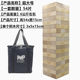 jenga super large stacking high building blocks layer by layer wooden toys for children and adults outdoor wedding