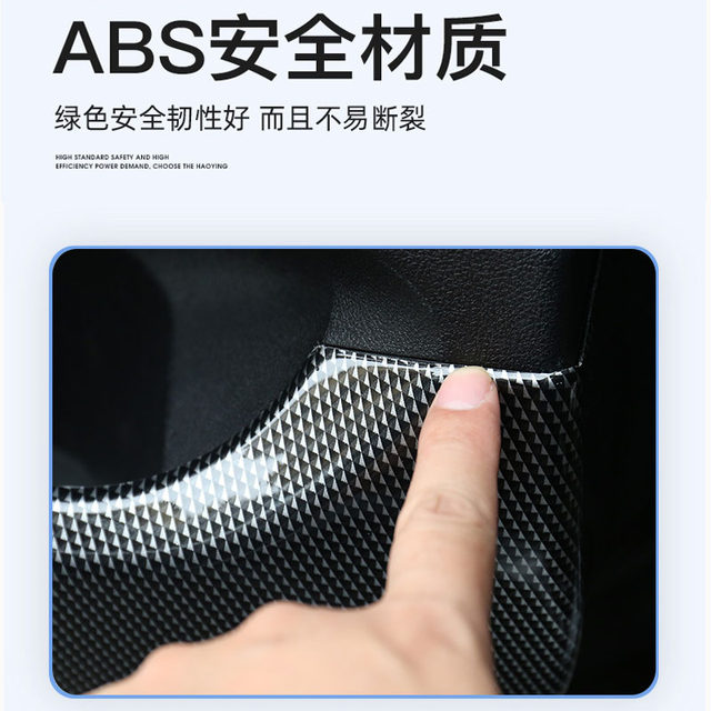 BYD Song PlusDMI PRODMI door anti -kick pad panel door panel protective carbon fiber supplies accessories
