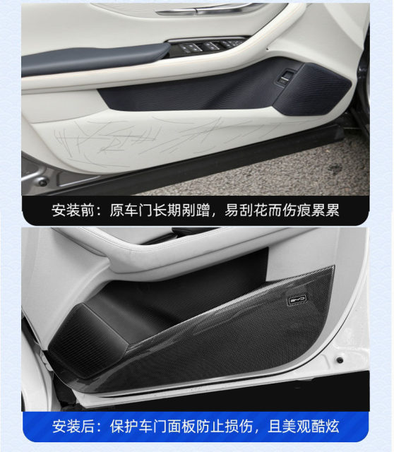 BYD Song PlusDMI PRODMI door anti -kick pad panel door panel protective carbon fiber supplies accessories
