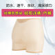 Silicone waterproof swimming anti-infection underwear women's swimming privacy protection silicone underwear waterproof swimming trunks swimsuit pants