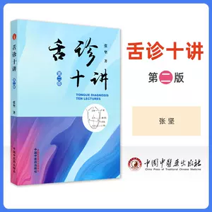 中医望闻问切书籍- Top 100件中医望闻问切书籍- 2023年11月更新- Taobao