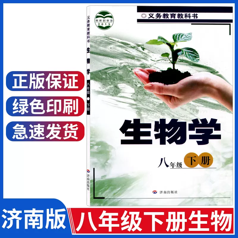 生物书中学 新人首单立减十元 21年11月 淘宝海外