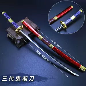 黑刀秋水海贼王 新人首单立减十元 22年6月 淘宝海外