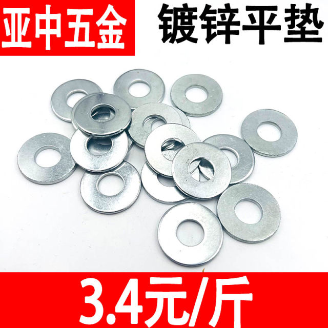 Galvanized flat pads, larger flat pads, thickened washers, metal screw pads, bolt pads, round iron pads, M3-M30