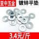 Galvanized flat pads, larger flat pads, thickened washers, metal screw pads, bolt pads, round iron pads, M3-M30