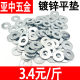 Galvanized flat pads, larger flat pads, thickened washers, metal screw pads, bolt pads, round iron pads, M3-M30