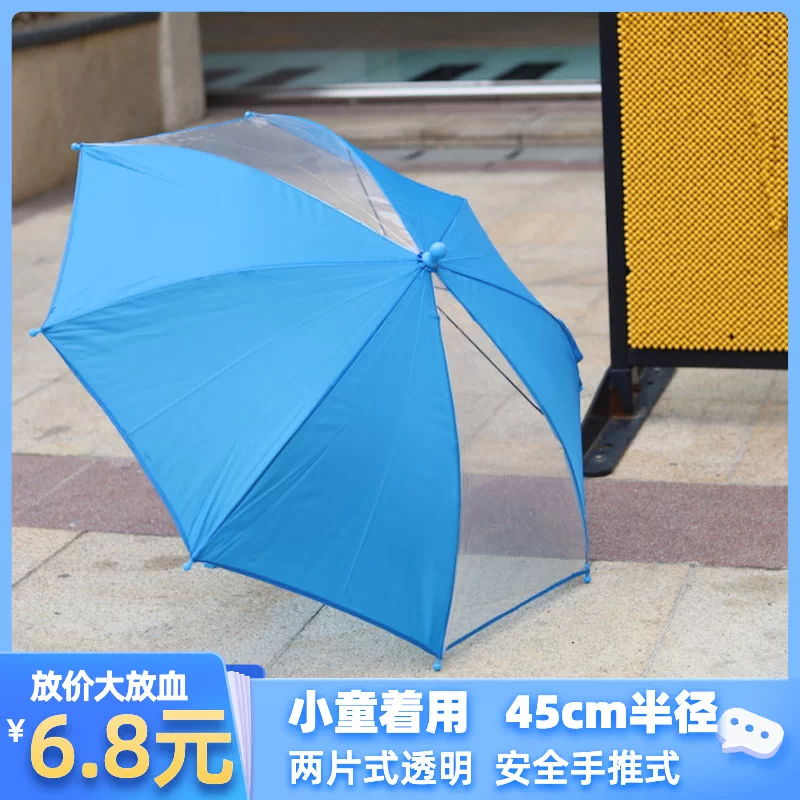 藍色透明雨傘 新人首單立減十元 22年1月 淘寶海外