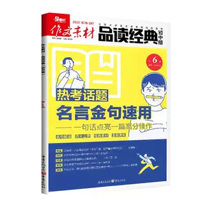 中学生话题作文 新人首单立减十元 22年7月 淘宝海外