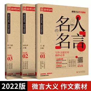 作文名言 新人首單立減十元 22年3月 淘寶海外