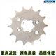 Yamaha motorcycle JYM125 Tianji Tianjianjin Aotian Falcon YBR125 set of chain gear chain plate sprocket chain