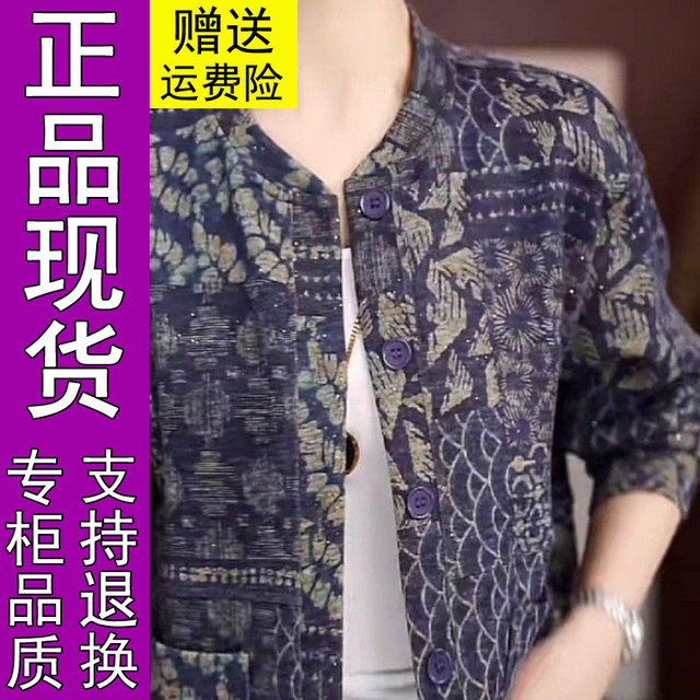 Mall genuine 2025 autumn fashionable retro printed long-sleeved temperament mother's jacket top