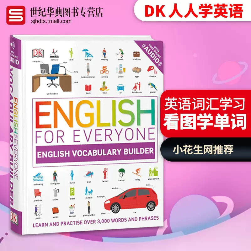 花生英语 新人首单立减十元 22年1月 淘宝海外
