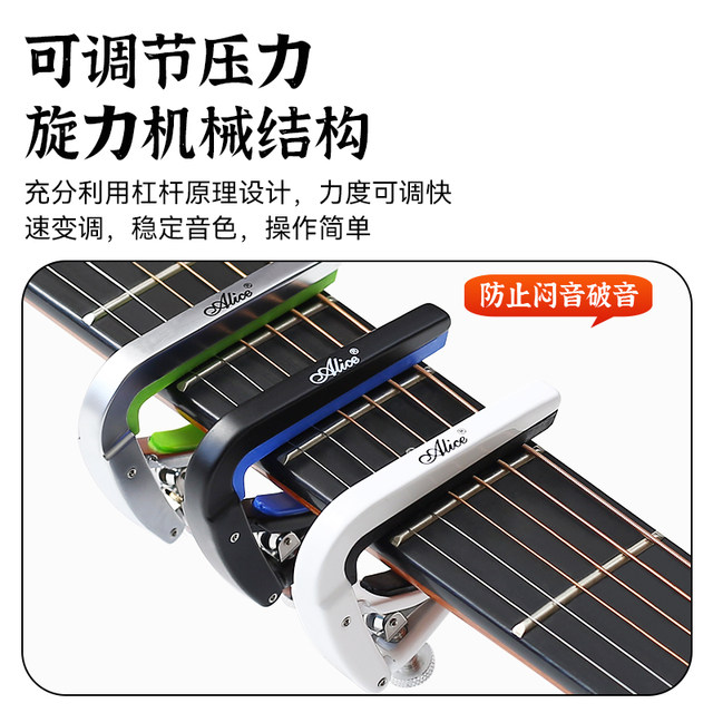 Alice guitar changer clip Folk classical guitar special ukulele tuning clip ukulele tuning clip