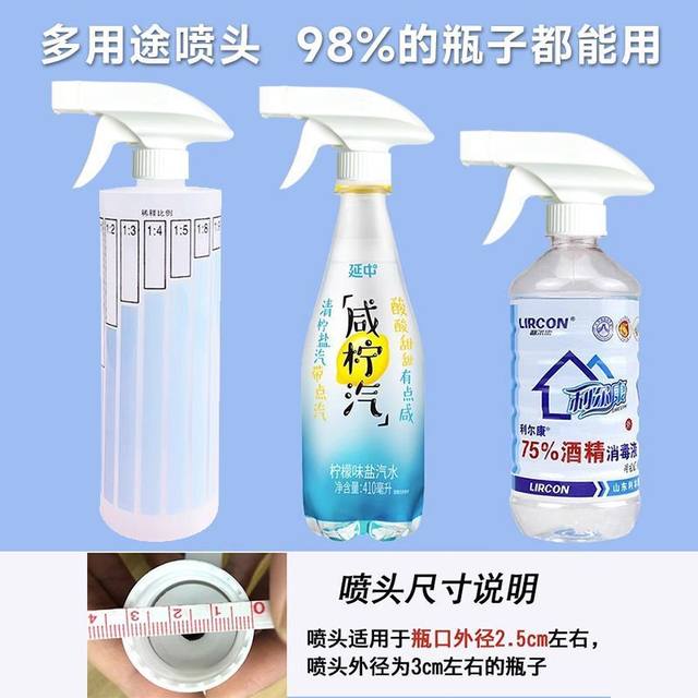 
Nozzle, drink bottle, universal watering can, water sprayer, gardening watering flower, hand pressure atomization, hairdressing, household cleaning nozzle