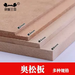 木屑板材-新人首单立减十元-2022年7月|淘宝海外